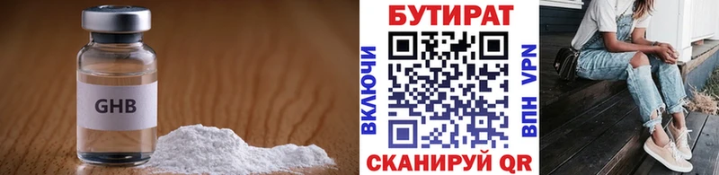 Бутират GHB  MEGA ССЫЛКА  Далматово 
