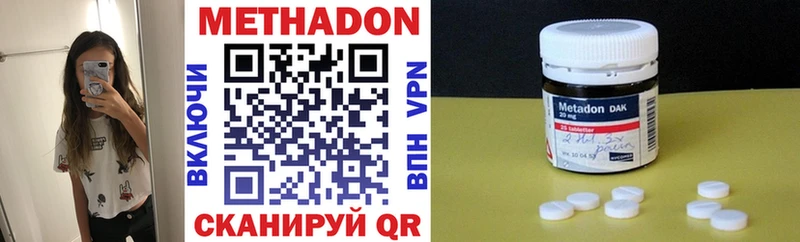 Метадон VHQ  Далматово 